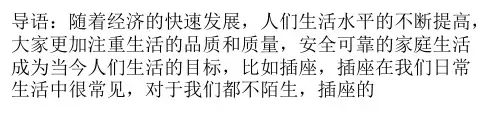 松下插座说明书之安装方法及如何辨别真假