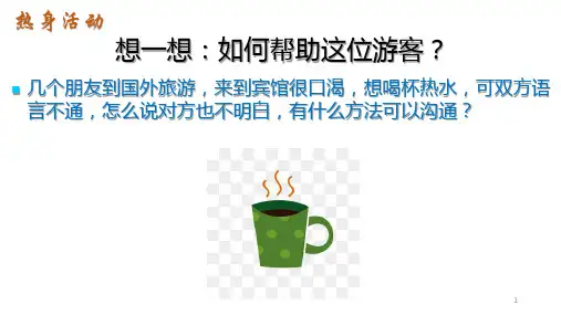 第二课《手绘线条图像--会说话的图画》课件人美版初中美术七年级上册