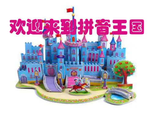 部编版aoeppt完美版课件.ppt