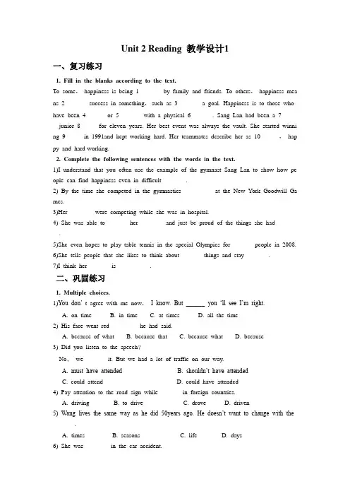 牛津译林版高中英语模块6 Unit 2 Reading 教学设计1