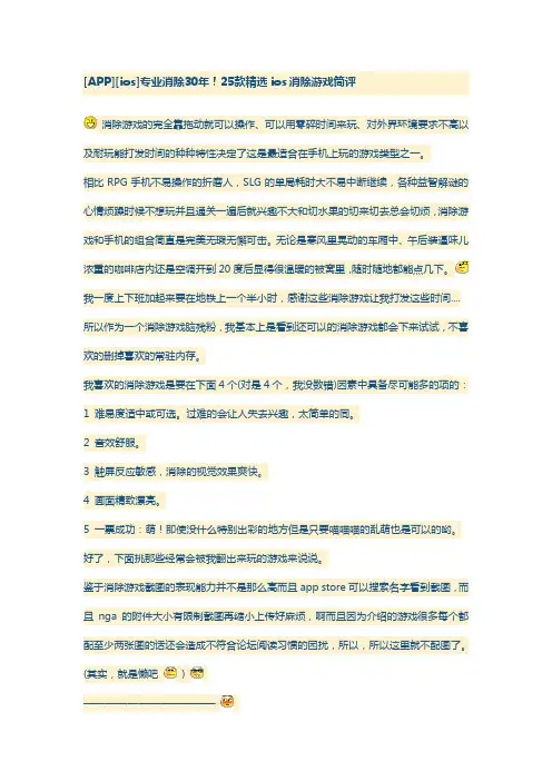 消除类游戏