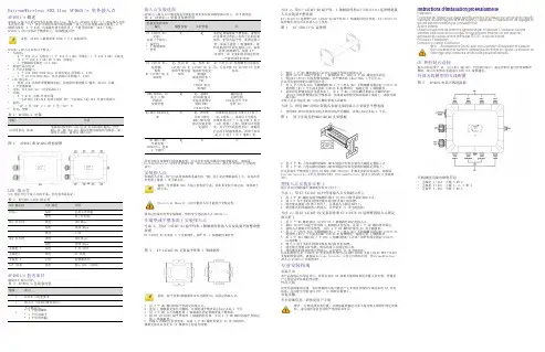 ExtremeWireless 802.11ax AP460i e 室外接入点说明书