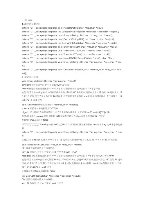 vb动态库DLL调用