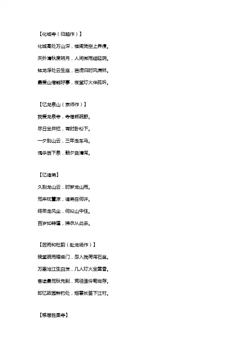 王阳明诗