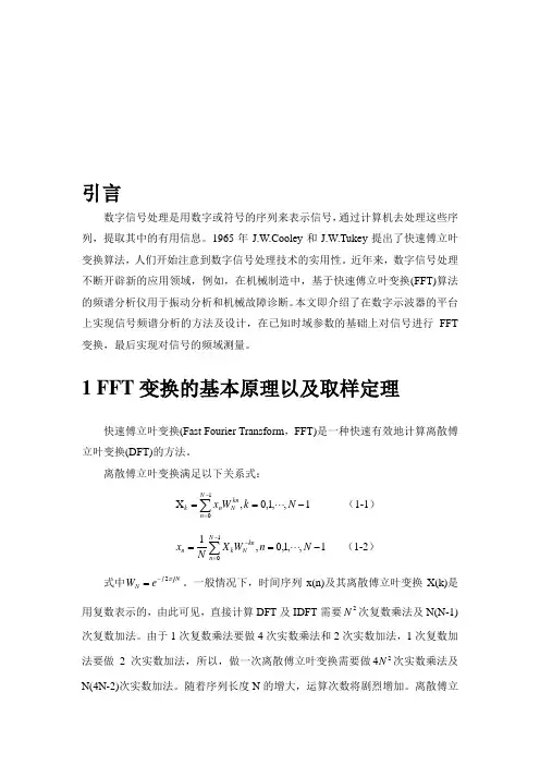 仿真作业