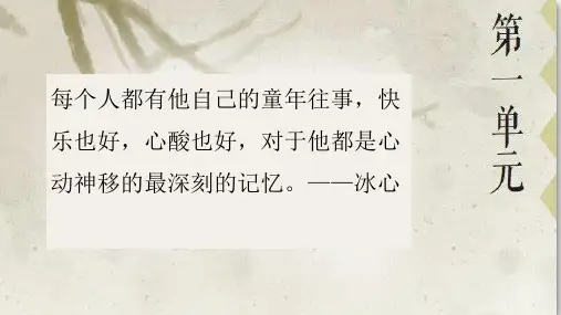1《古诗三首》课件(共55张PPT).ppt