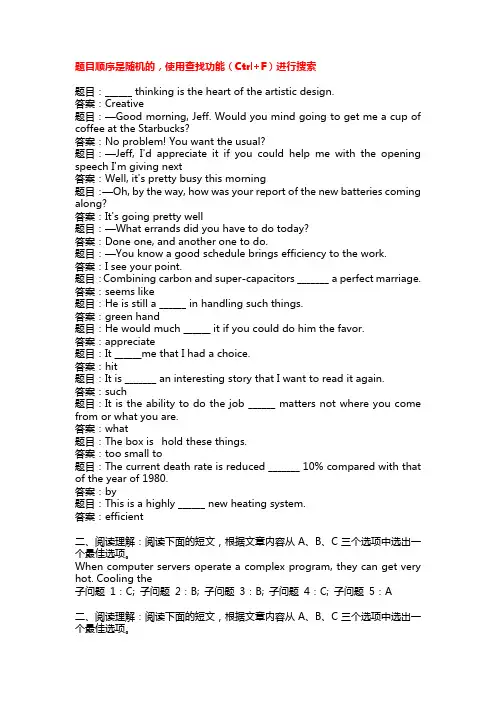 国家开发大学理工英语4自测5答案 (2)