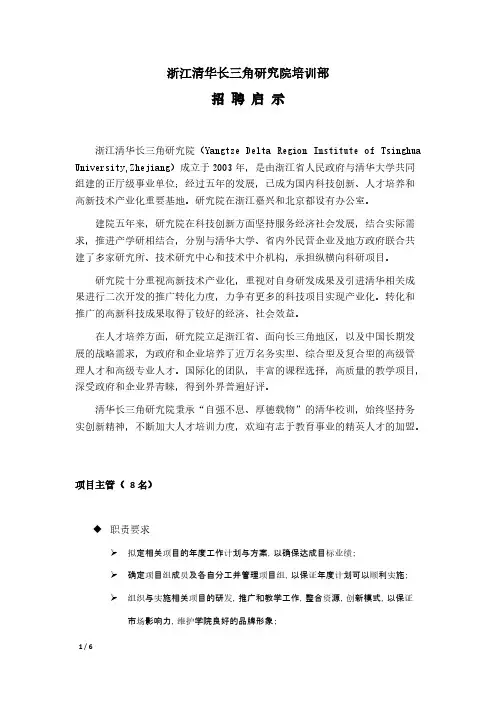 研究院介绍-深圳研究生院