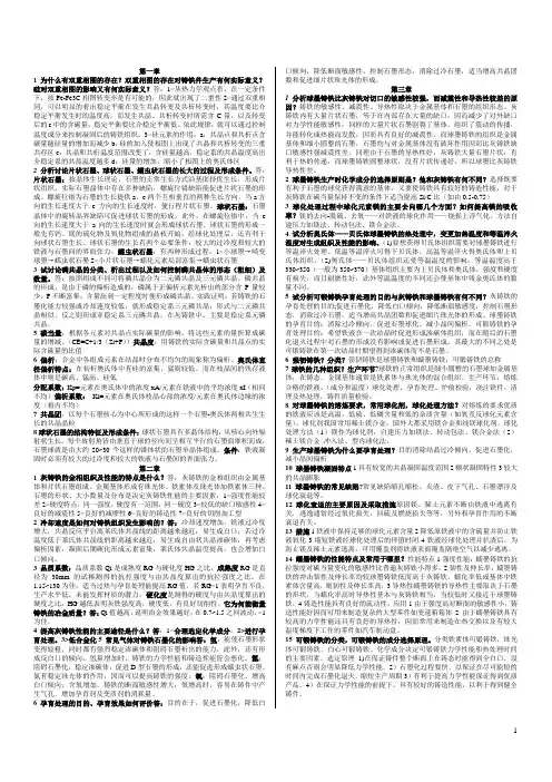 铸造合金熔炼考试题