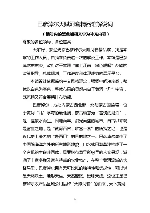 农产品展会展馆解说词