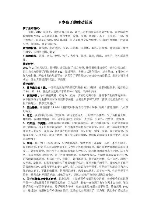 抽动症康复案列分享4