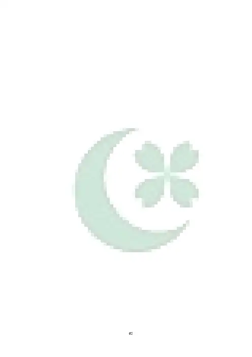 绿城房产集团工程精细化管理指引(试行)表单123