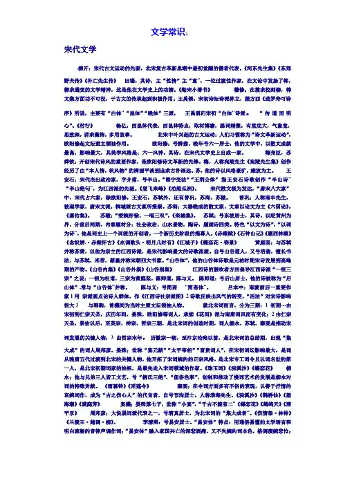中国古代文学史