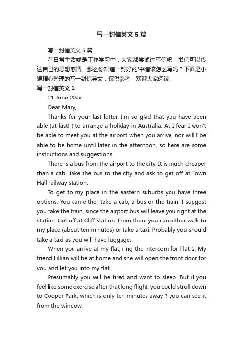 写一封信英文5篇