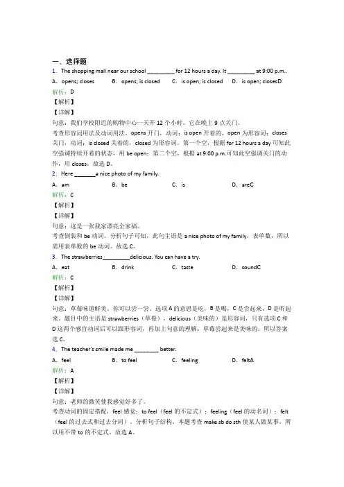 人教版八年级上英语常用语法知识——动词时态复习题(课后培优)