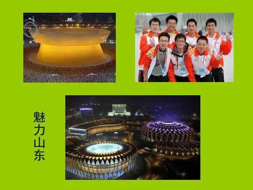 【高中历史】五四运动PPT课件1