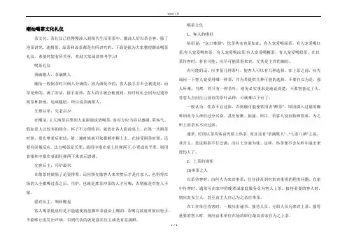 潮汕喝茶文化礼仪