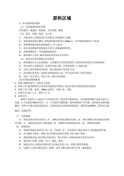 炼铁重点设备梳理
