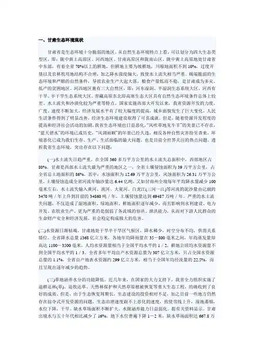 甘肃
