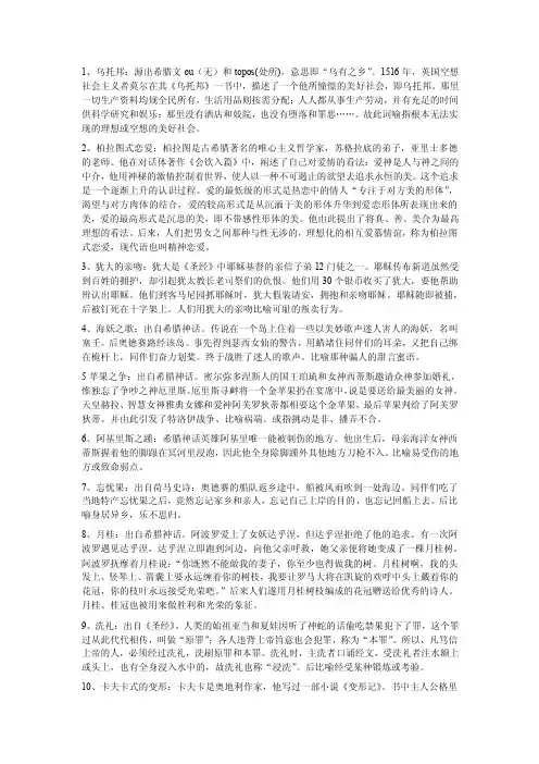 词语的特殊含义