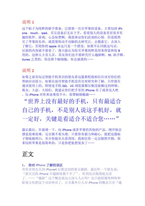 itunes的使用 傻瓜式教程