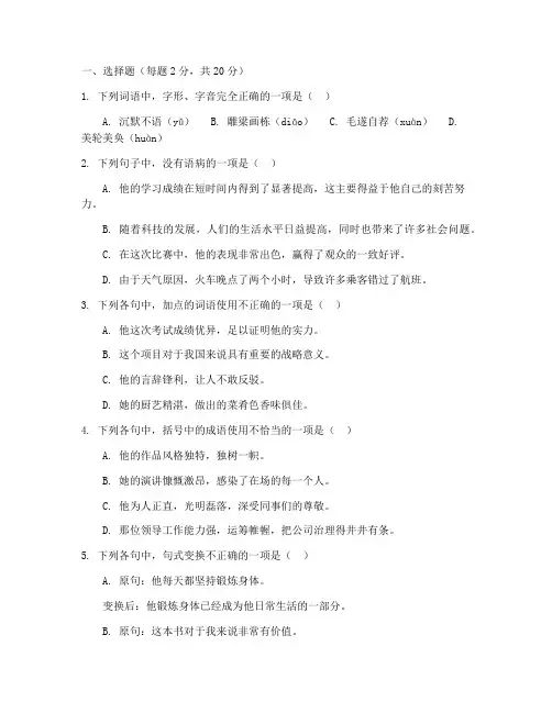 高二语文期中考试试卷及答案上册