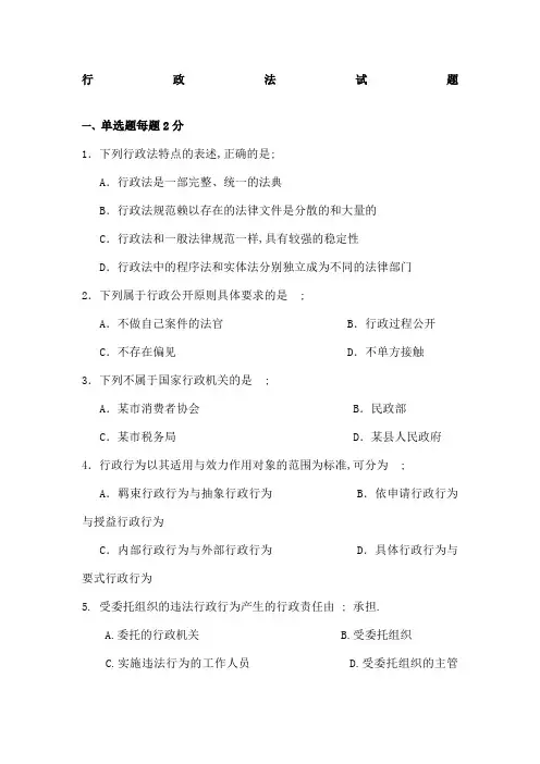 专业技术人员继续教育考试法律基础题库及答案标准答案必过