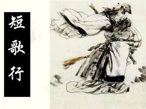 必修二短歌行_曹操