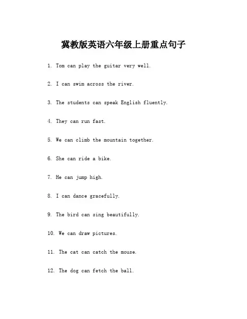 冀教版英语六年级上册重点句子