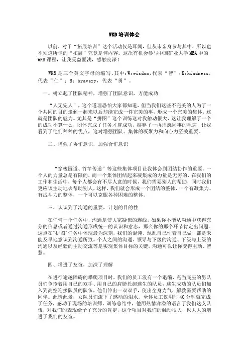 WKB是三个英文字母的缩写