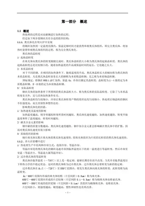 FIB炉资料