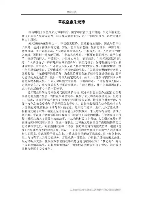 草根皇帝朱元璋