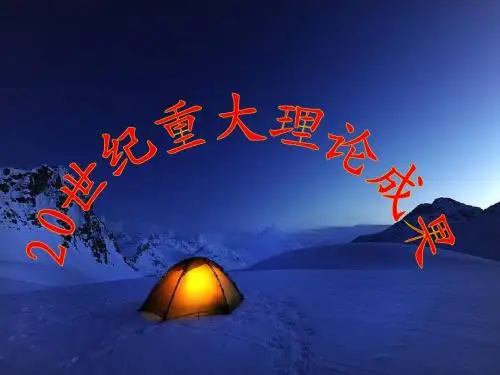 三民主义的形成和发展