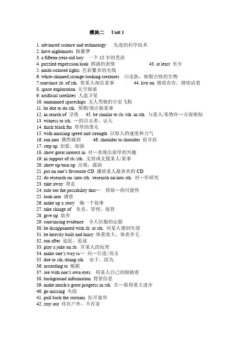 牛津高中英语模块二unit1-3 短语词组总结