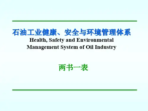 两书一表