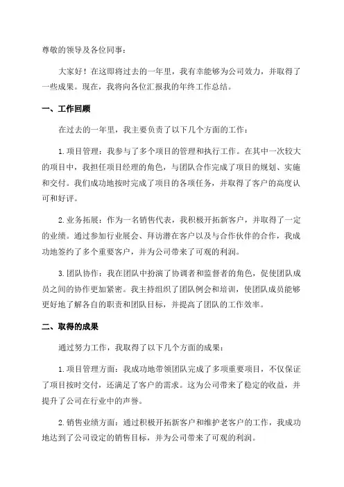 中国风年终工作总结汇报
