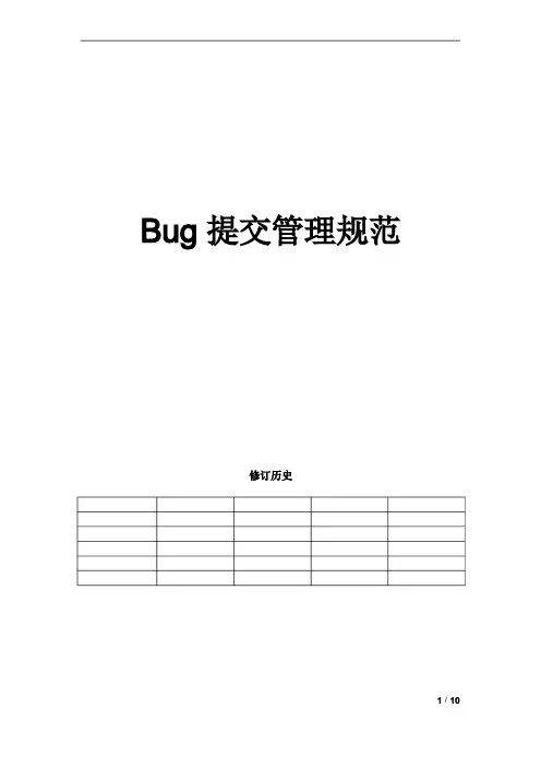 JIRA bug提交管理规范