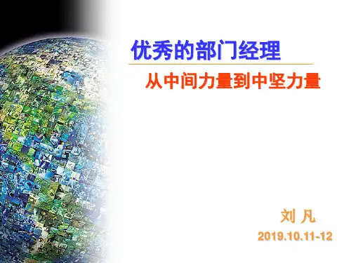 刘凡20191011-12-精品