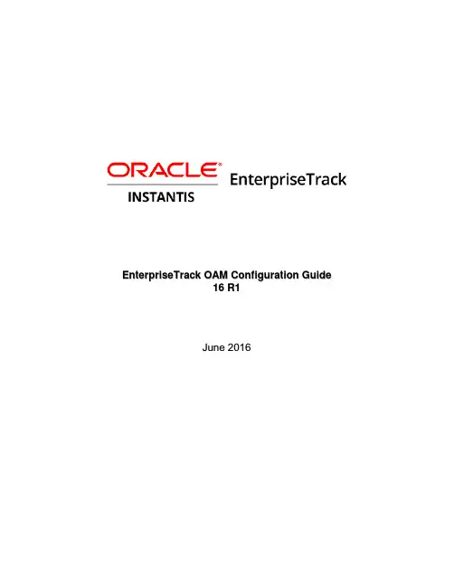 Oracle Access Manager 配置指南说明书