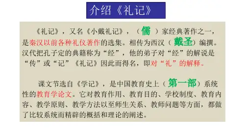 虽有嘉肴优质课一等奖ppt课件.ppt