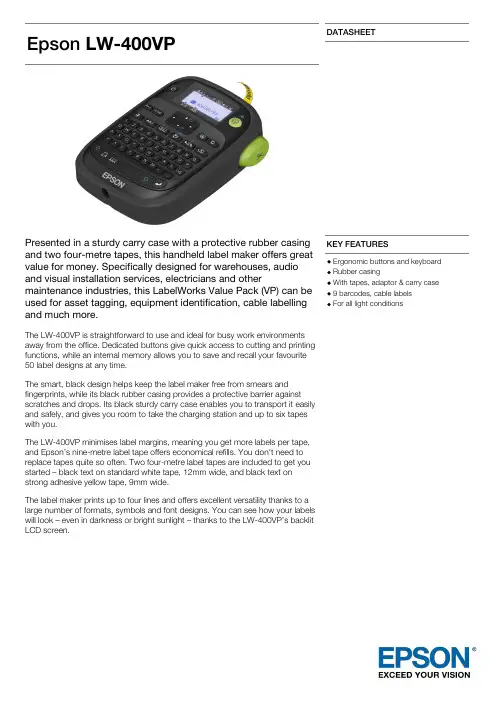 爱普生LW-400VP标签机使用手册说明书