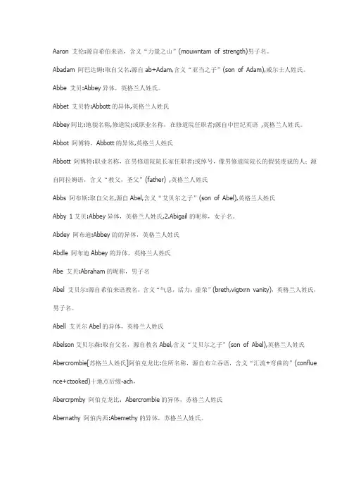 英文姓氏名