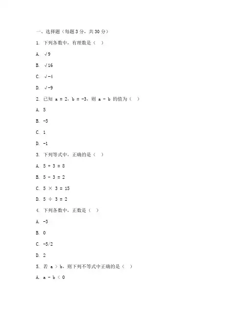 数学周周清测试卷七年级