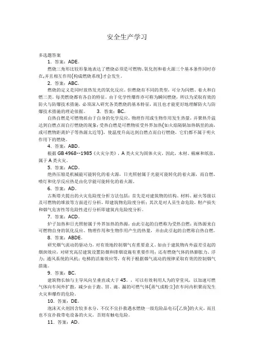 2010安全工程师《安全生产技术》真题及答案