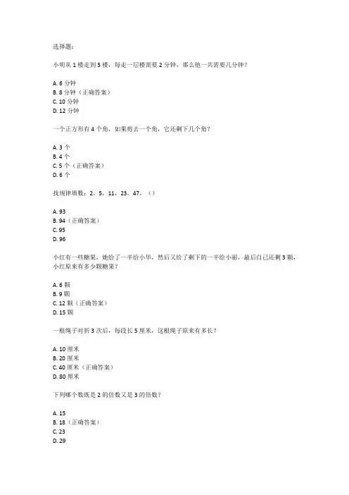 四年级下册奥数竞赛试卷