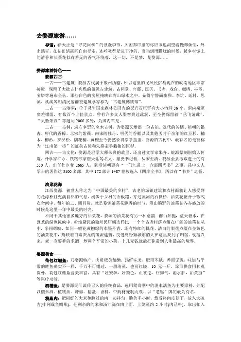 去婺源旅游攻略