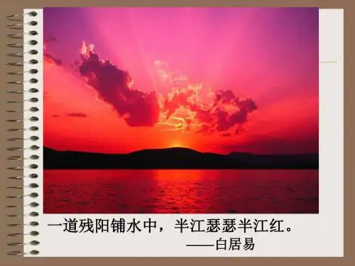 《光的色彩、颜色》教学课件1 苏科版