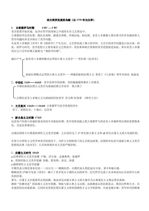 康德的基本理论主张