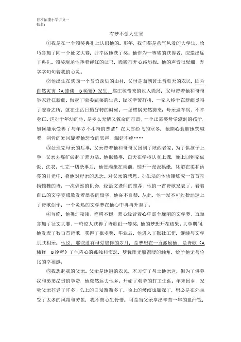 有梦不觉人生寒