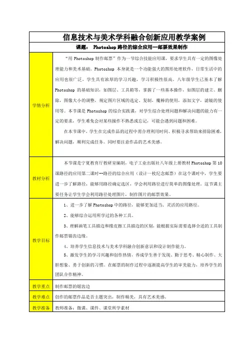【教学设计】信息技术与美术学科融合创新应用教学案例